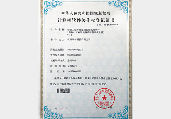 研智工業(yè)平縫驅(qū)動控制系統(tǒng)軟件