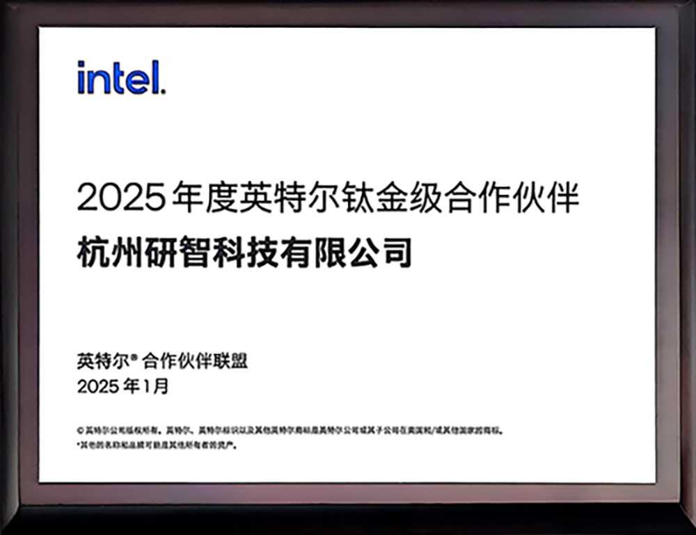 intel 2025年鈦金級(jí)合作伙伴